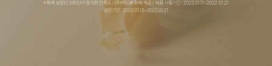 [원스텝케어/사계절맞춤] 달바 더블 세럼 앤 크림 70g 상세페이지 16